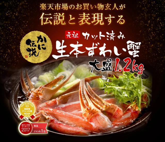 特大3L カニ 蟹 かに お刺身 カット済み 生本ずわい蟹1.2kg 送料無料 のしOK ポーション カニ かに 蟹 ずわい ズワイ 蟹 鍋 のし可 ギフト 父の日 お中元 プレゼント_2