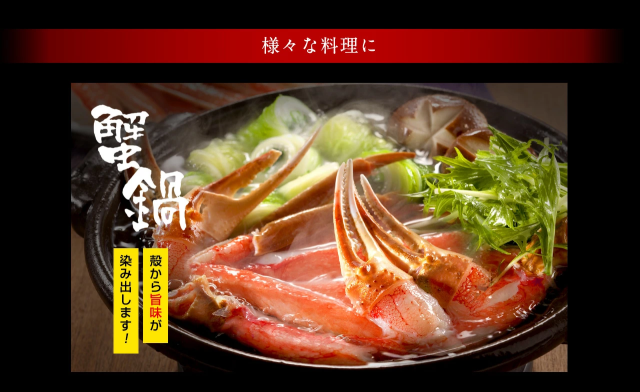 特大3L カニ 蟹 かに お刺身 カット済み 生本ずわい蟹1.2kg 送料無料 のしOK ポーション カニ かに 蟹 ずわい ズワイ 蟹 鍋 のし可 ギフト 父の日 お中元 プレゼント_10