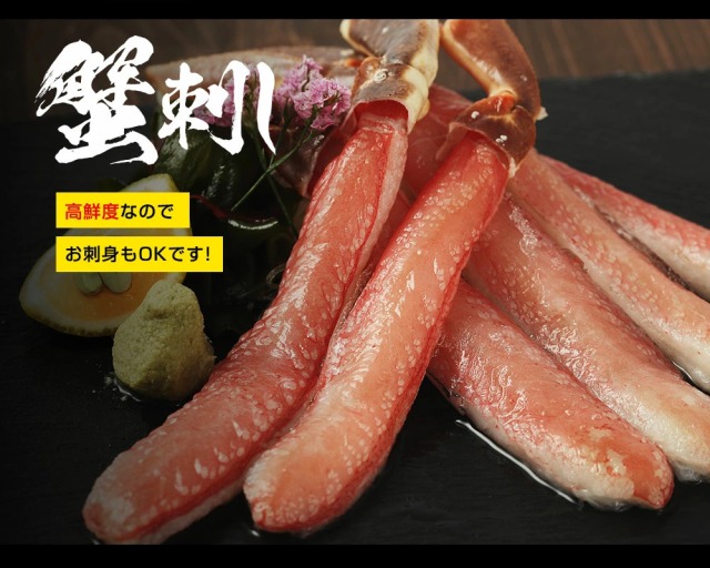 特大3L カニ 蟹 かに お刺身 カット済み 生本ずわい蟹1.2kg 送料無料 のしOK ポーション カニ かに 蟹 ずわい ズワイ 蟹 鍋 のし可 ギフト 父の日 お中元 プレゼント_12