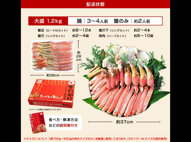 特大3L カニ 蟹 かに お刺身 カット済み 生本ずわい蟹1.2kg 送料無料 のしOK ポーション カニ かに 蟹 ずわい ズワイ 蟹 鍋 のし可 ギフト 父の日 お中元 プレゼント_15