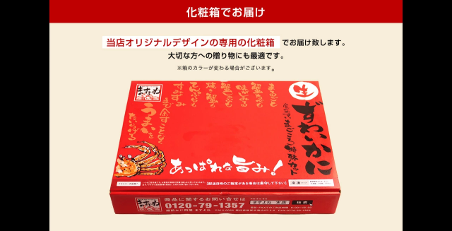 特大3L カニ 蟹 かに お刺身 カット済み 生本ずわい蟹1.2kg 送料無料 のしOK ポーション カニ かに 蟹 ずわい ズワイ 蟹 鍋 のし可 ギフト 父の日 お中元 プレゼント_16