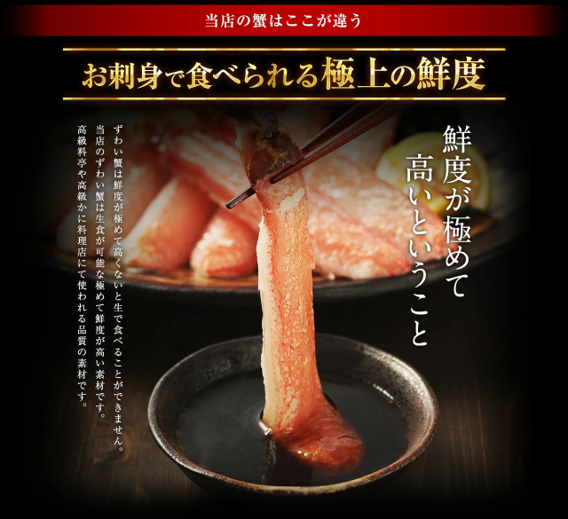 特大3L カニ 蟹 かに お刺身 カット済み 生本ずわい蟹1.2kg 送料無料 のしOK ポーション カニ かに 蟹 ずわい ズワイ 蟹 鍋 のし可 ギフト 父の日 お中元 プレゼント_3