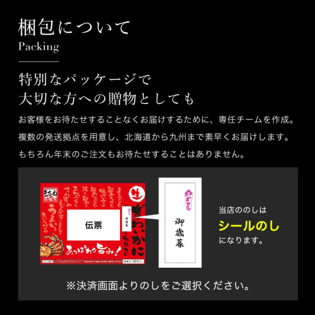 お刺身 かに カニ 蟹 カット済み 生本ずわい蟹1.2kg(600g×2個) のしOK ズワイガニ 鍋 カニ鍋 ポーション のし可 ギフト お歳暮 trend_kaisen_15