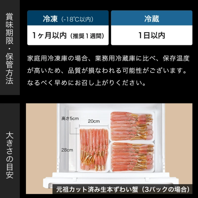 お刺身 かに カニ 蟹 カット済み 生本ずわい蟹1.2kg(600g×2個) のしOK ズワイガニ 鍋 カニ鍋 ポーション のし可 ギフト お歳暮 trend_kaisen_17