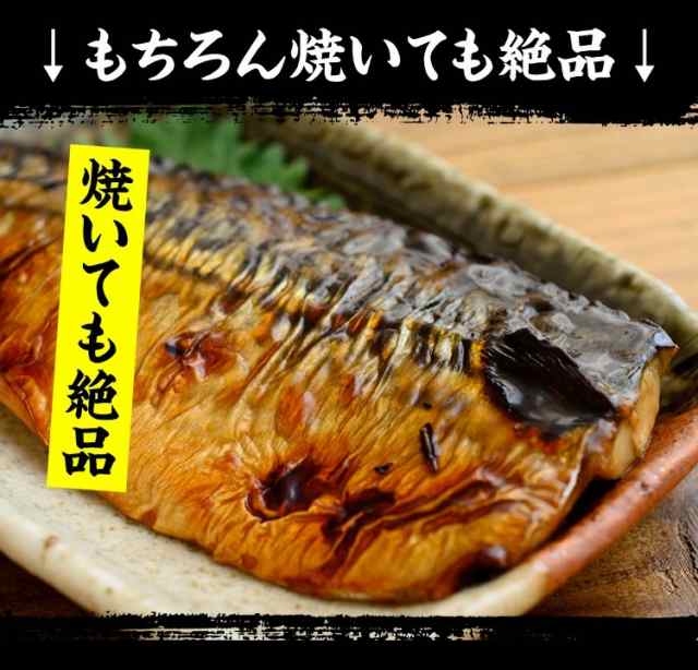 マーケット　100g〜120g前後×5枚　国産生漬けさば漬け丼5枚セット　PAY　家庭応援　お刺身OK！　au　送料無料　PAY　越前かに問屋ますよね　簡単調理　鯖の通販はau　サバ　計500g〜600g前後　マーケット－通販サイト