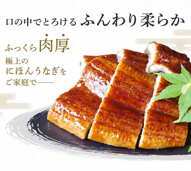 父の日 ギフト うなぎ ウナギ 鰻 ニホンウナギ蒲焼 台湾産 超特大うなぎ薄焼き2尾セット 2g 250g 2尾 送料無料 タレ 山椒 化粧箱の通販はau Pay マーケット 越前かに問屋ますよね