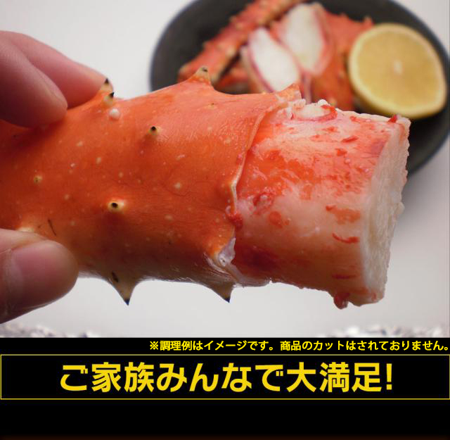 特大厳選 たらば タラバ ボイル本たらば蟹脚1kg/net900g 約2人前 たらば タラバ かに カニ 蟹 のし可 ギフト