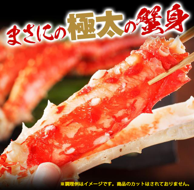 特大厳選 たらば タラバ ボイル本たらば蟹脚1kg/net900g 約2人前 たらば タラバ かに カニ 蟹 のし可 ギフト