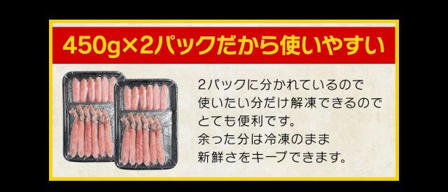 かに カニ 蟹 生棒肉100％ お刺身 蟹鍋 特大5L厳選 生ずわいがに棒ポーション900g 450g×2p 送料無料 ズワイガニ カット済み 鍋 カニ鍋 のし可 お歳暮 ギフト 焼き蟹 母の日 父の日 trend_kaisen_9
