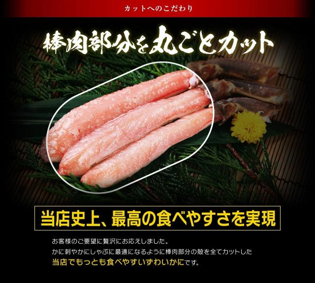 かに カニ 蟹 生棒肉100％ お刺身 蟹鍋 特大5L厳選 生ずわいがに棒ポーション900g 450g×2p 送料無料 ズワイガニ カット済み 鍋 カニ鍋 のし可 お歳暮 ギフト 焼き蟹 母の日 父の日 trend_kaisen_10