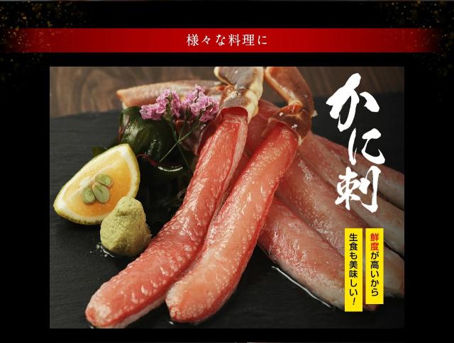 かに カニ 蟹 生棒肉100％ お刺身 蟹鍋 特大5L厳選 生ずわいがに棒ポーション900g 450g×2p 送料無料 ズワイガニ カット済み 鍋 カニ鍋 のし可 お歳暮 ギフト 焼き蟹 母の日 父の日 trend_kaisen_12