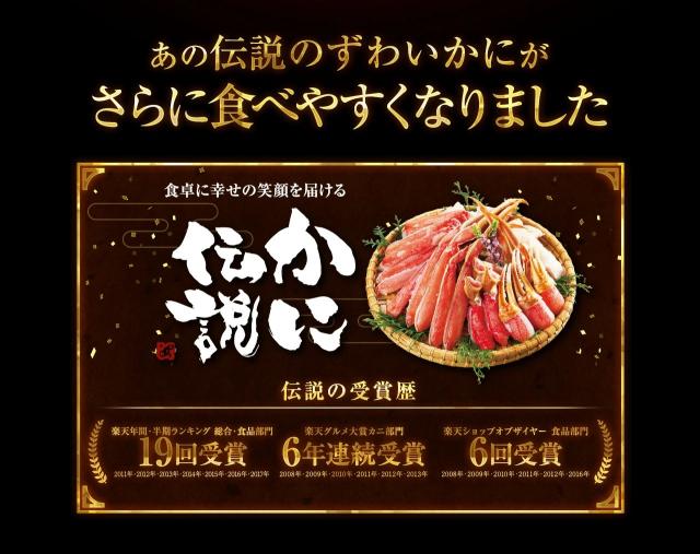 かに カニ 蟹 生棒肉100％ お刺身 蟹鍋 特大5L厳選 生ずわいがに棒ポーション900g 450g×2p 送料無料 ズワイガニ カット済み 鍋 カニ鍋 のし可 お歳暮 ギフト 焼き蟹 母の日 父の日 trend_kaisen_3