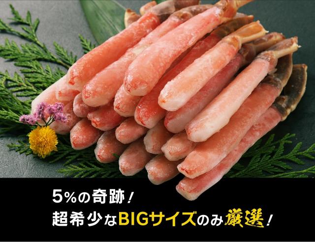 かに カニ 蟹 生棒肉100％ お刺身 蟹鍋 特大5L厳選 生ずわいがに棒ポーション900g 450g×2p 送料無料 ズワイガニ カット済み 鍋 カニ鍋 のし可 お歳暮 ギフト 焼き蟹 母の日 父の日 trend_kaisen_4