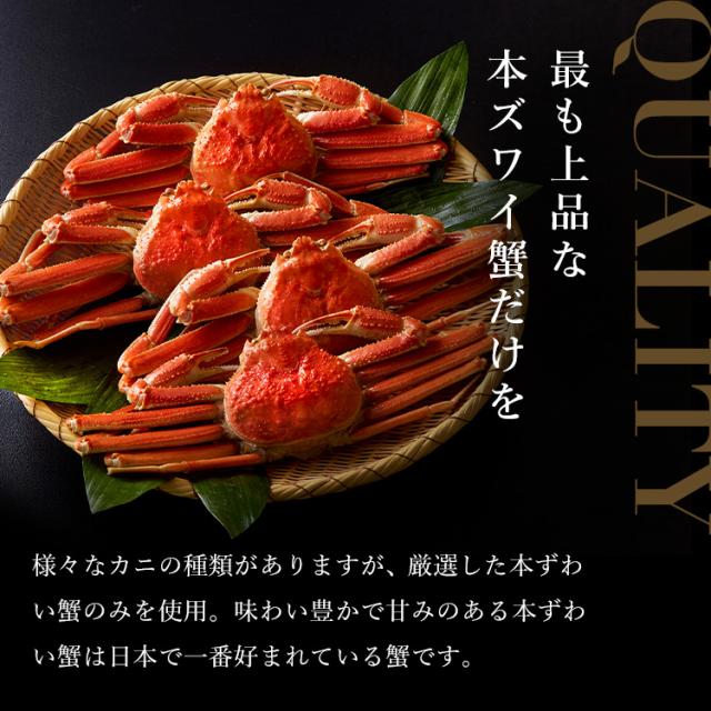 かに カニ 蟹 高級ギフト箱仕様 カット済み 生本ずわい蟹1.8kg/総重量2.4kg かに カニ 蟹 カニ鍋 鍋 ズワイガニ のし可 脚 焼き蟹 お刺身 蟹しゃぶ お歳暮_2