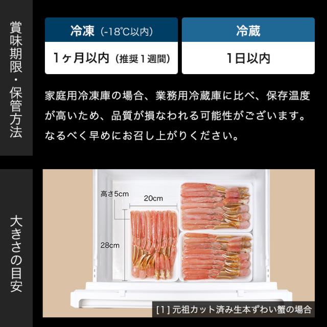 かに カニ 蟹 高級ギフト箱仕様 カット済み 生本ずわい蟹1.8kg/総重量2.4kg かに カニ 蟹 カニ鍋 鍋 ズワイガニ のし可 脚 焼き蟹 お刺身 蟹しゃぶ お歳暮_5