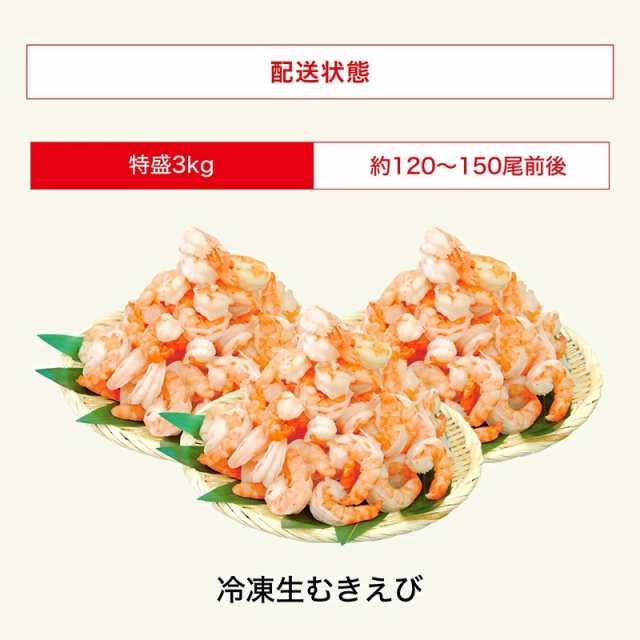 高級ブラックタイガー使用！特大むきえび 3kg/120尾〜150尾前後[1kg(解凍後800g)×3袋](養殖/背ワタなし/ブランチング済) 送料無料【エビ