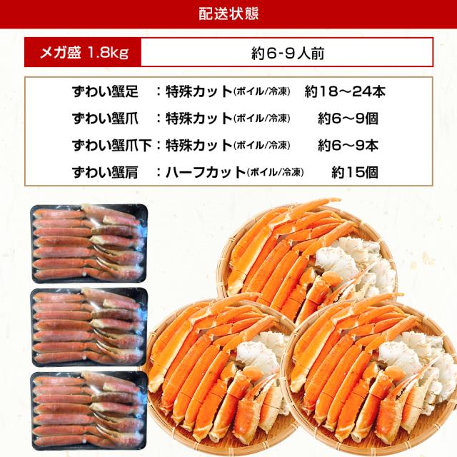 かに カニ 蟹 切り目入り カット済み ボイル本ずわい蟹1.8kg(総重量2.4kg) 送料無料 ずわいがに ズワイガニ ズワイ ずわい のし可 お歳暮 ギフト_9