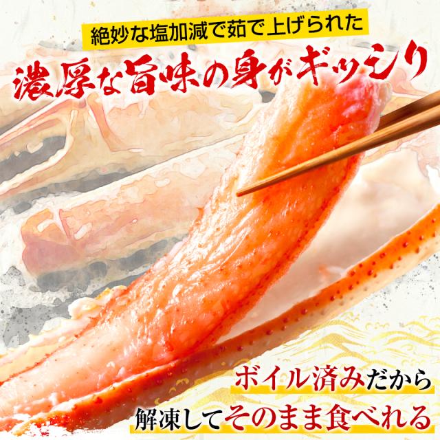 かに カニ 蟹 切り目入り カット済み ボイル本ずわい蟹1.8kg(総重量2.4kg) 送料無料 ずわいがに ズワイガニ ズワイ ずわい のし可 お歳暮 ギフト_2