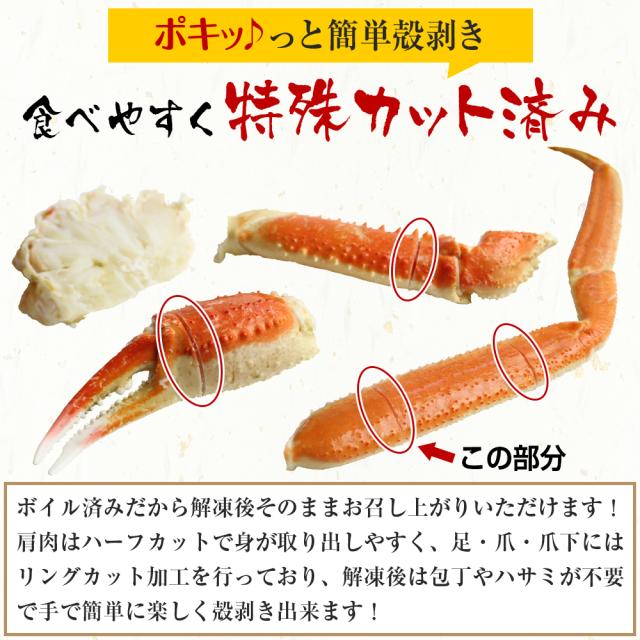 かに カニ 蟹 切り目入り カット済み ボイル本ずわい蟹1.8kg(総重量2.4kg) 送料無料 ずわいがに ズワイガニ ズワイ ずわい のし可 お歳暮 ギフト_3