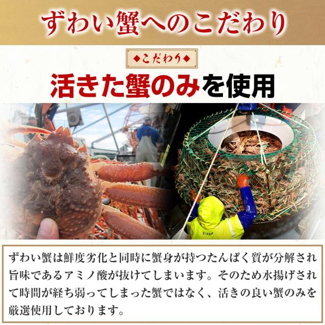 かに カニ 蟹 切り目入り カット済み ボイル本ずわい蟹1.8kg(総重量2.4kg) 送料無料 ずわいがに ズワイガニ ズワイ ずわい のし可 お歳暮 ギフト_4