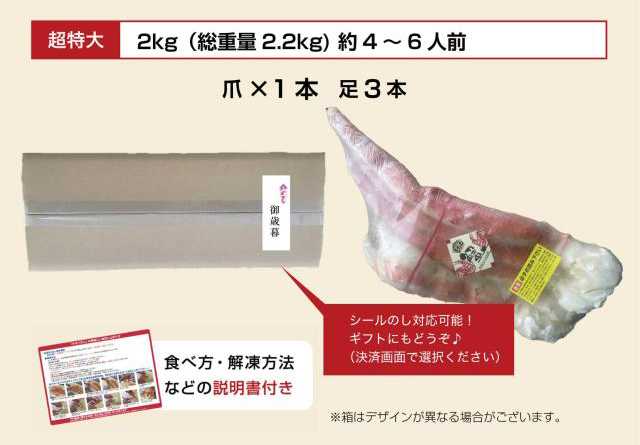 超特大 たらば脚 総重量2.2kg!! 特大たらば蟹厳選 極上たらば蟹足2.2kg/net2kg (ボイル/冷凍) かに カニ 蟹 たらばがに タラバガニ タラバ蟹 カニ鍋 鍋 お歳暮 ギフト のし可