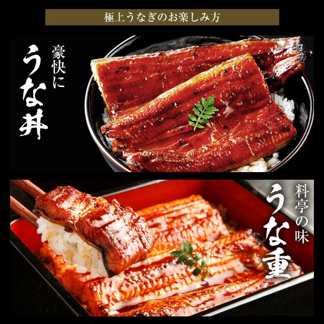 ギフト 満足の4尾セット 国産 うなぎ 蒲焼き 極上うなぎ蒲焼2本セット 165g前後×4本 タレ/山椒付き のしOK うなぎ ウナギ 鰻 ギフト のし可 贈り物 プレゼント 鹿児島県/愛知県産/宮崎県産 お中元_stg お中元 土用の丑の日_9