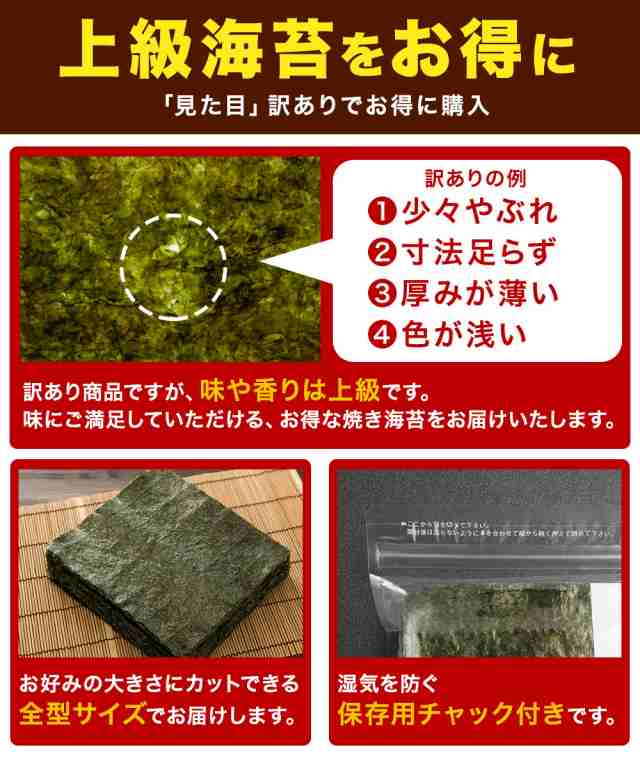 越前かに問屋ますよね　マーケット　PAY　瀬戸内海産焼き海苔全型42枚or有明海産全型40枚or初摘み味付け8切サイズ160枚　熨斗対の通販はau　訳あり　送料無料　有明海産　選べる国産上級焼き海苔　マーケット－通販サイト　au　PAY