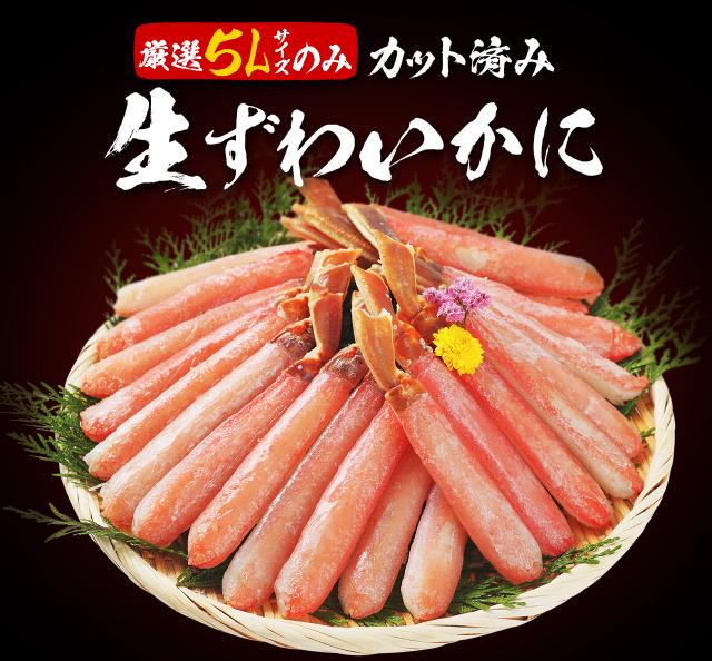 かに カニ 蟹 お刺身OK 特大5L厳選 生棒肉100％ 生ずわいがに棒ポーション900g 450g×2p 送料無料 ズワイガニ カット済み 鍋 カニ鍋 のし可 お歳暮 ギフト 焼き蟹_1