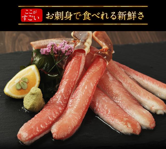 かに カニ 蟹 お刺身OK 特大5L厳選 生棒肉100％ 生ずわいがに棒ポーション900g 450g×2p 送料無料 ズワイガニ カット済み 鍋 カニ鍋 のし可 お歳暮 ギフト 焼き蟹_5
