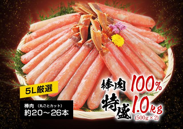 かに カニ 蟹 お刺身OK 特大5L厳選 生棒肉100％ 生ずわいがに棒ポーション900g 450g×2p 送料無料 ズワイガニ カット済み 鍋 カニ鍋 のし可 お歳暮 ギフト 焼き蟹_6