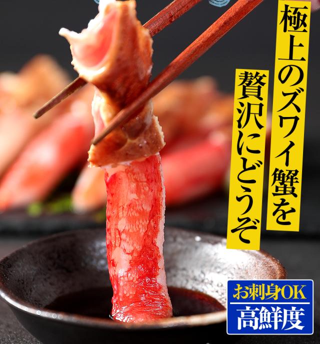 かに カニ 蟹 特盛3kg カット済み 生ズワイ蟹 爪・爪下・肩肉3kgセット お刺身OK 特大3L〜4Lサイズ厳選 生本ずわい蟹3kgセット 送料無料 ズワイガニ 鍋 のし可 お歳暮 ギフト_2