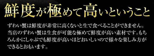 かに カニ 蟹 特盛3kg カット済み 生ズワイ蟹 爪・爪下・肩肉3kgセット お刺身OK 特大3L〜4Lサイズ厳選 生本ずわい蟹3kgセット 送料無料 ズワイガニ 鍋 のし可 お歳暮 ギフト_9