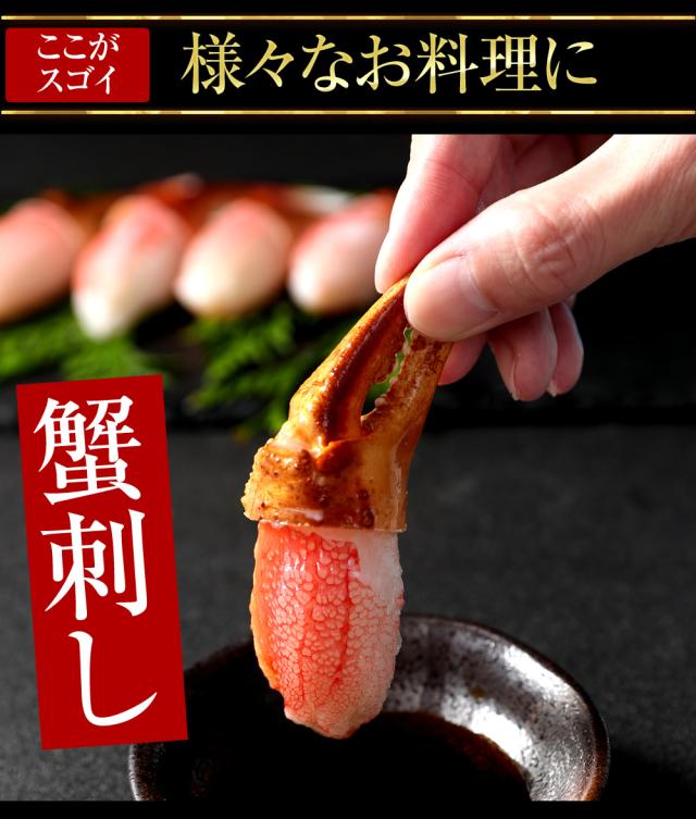 かに カニ 蟹 特盛3kg カット済み 生ズワイ蟹 爪・爪下・肩肉3kgセット お刺身OK 特大3L〜4Lサイズ厳選 生本ずわい蟹3kgセット 送料無料 ズワイガニ 鍋 のし可 お歳暮 ギフト_10