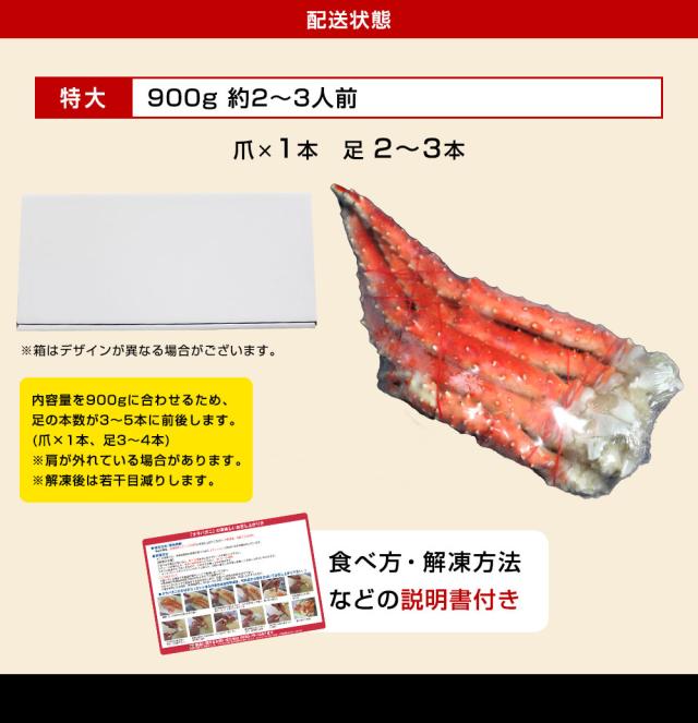 特大厳選 たらば タラバ ボイル本たらば蟹脚1kg/net900g 約2人前 たらば タラバ かに カニ 蟹 のし可 ギフト