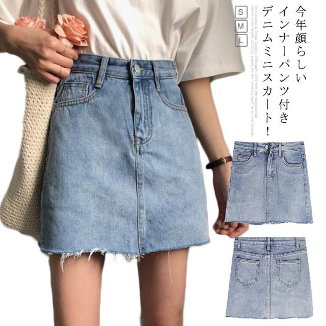 パンツタイプデニムスカート ハイウエスト キュロットパンツ デニムスカート キュロットスカート 切りっぱなし ミニスカート ショの通販はau Pay マーケット Tkg