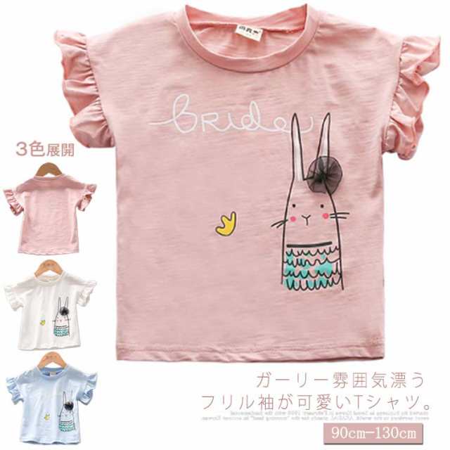 送料無料 子供服 Tシャツ プリント フリル袖 半袖tシャツ 女の子 キッズ ラウンドネック うさぎ コットン 可愛い 子供 半の通販はau Pay マーケット Tkg