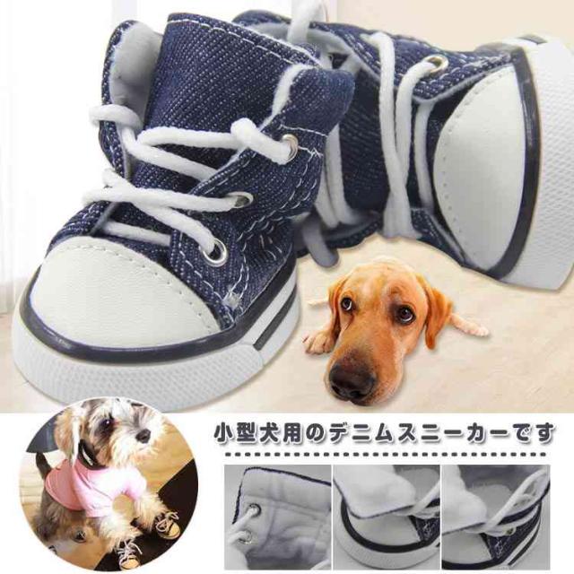 犬靴紐靴デニム無地シンプルカジュアルおしゃれお出かけお散歩滑り止めゴム底ソフトスニーカーシューズの通販はau Pay マーケット Tkg