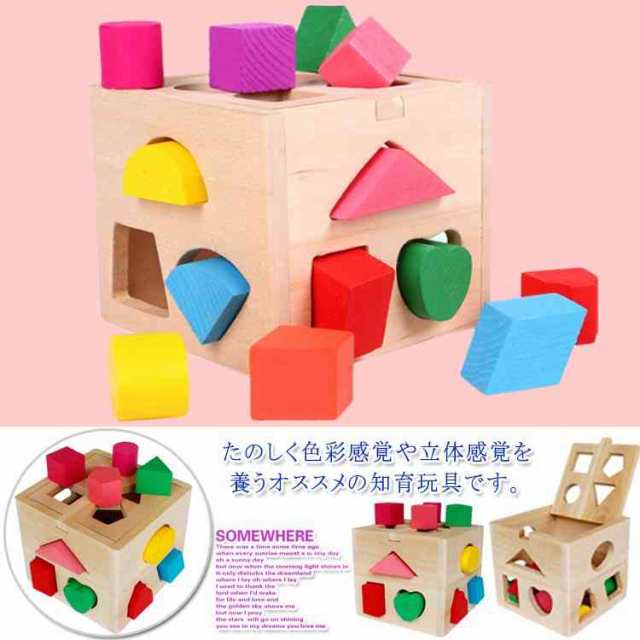 木のおもちゃ 知育玩具 型はめ 立体パズル 積み木 ブロックの通販はau