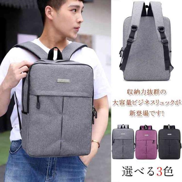 リュックサック レディース ビジネスリュック バックパック メンズ バッグ 通勤 高校生 通学 カバン 大容量 撥水 18 の通販はau Pay マーケット Tkg