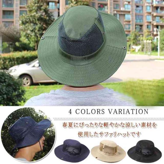 メンズ サファリハット カウボーイハット テンガロンハット アドベンチャーハット つば広 帽子 メッシュ 通気性良い アウトドアの通販はau Pay マーケット Tkg
