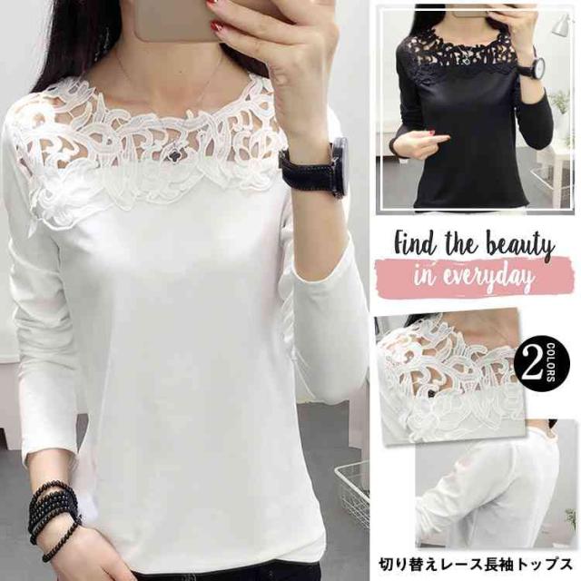 カットソー長袖 トップス レディース Tシャツ 肩シースルー 花柄レース 黒 白 刺繍の通販はau Pay マーケット Tkg