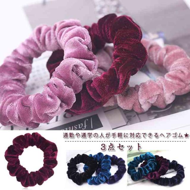 ヘアゴム 3本セット 髪飾り 髪留め ヘアアクセサリー ヘアアレンジ ギフト 小物 からまないゴム ペットクセサリー パーティーの通販はau Pay マーケット Tkg