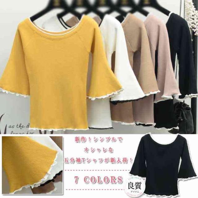 バイカラー 五分袖tシャツ レディース トップス カットソー とろみシャツ 肌見せ フレアスリーブ ベルスリーブ 無地 新作の通販はau Pay マーケット Tkg