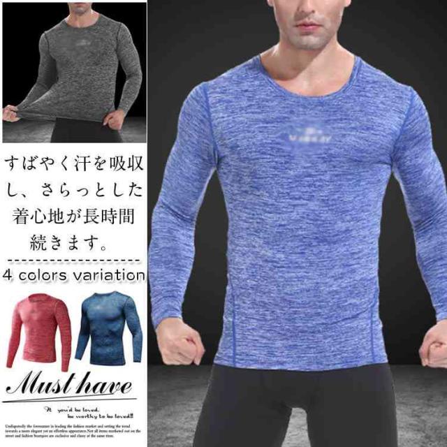 ランニングウェア Tシャツ メンズ スポーツウェア 肌着 スポーツtシャツ 長袖 トップス ランニング マラソン ジム ベーシッの通販はau Pay マーケット Tkg