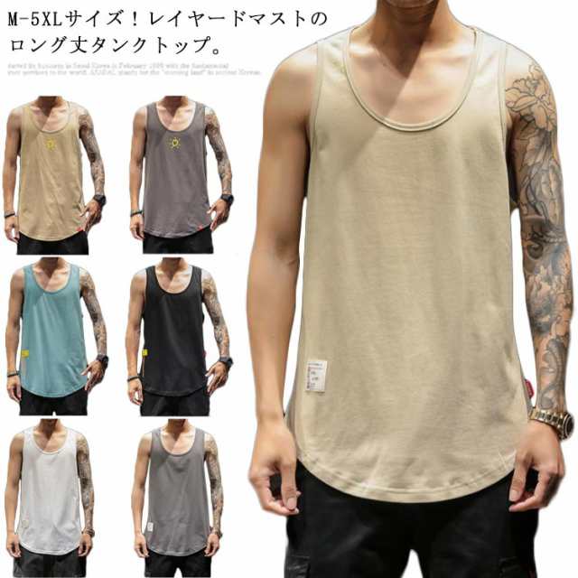 タンクトップ メンズ タンクトップ ロング丈 ロングタンクトップ ノースリーブtシャツ Uネック レイヤード Tシャツ カットソの通販はau Pay マーケット Tkg