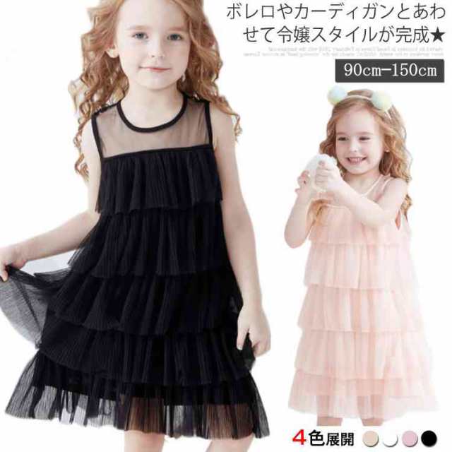 送料無料 ワンピース 子供服 女の子 ガールズ 子どもワンピース チュールワンピース ノースリーブワンピース フリルワンピース の通販はau Pay マーケット Tkg