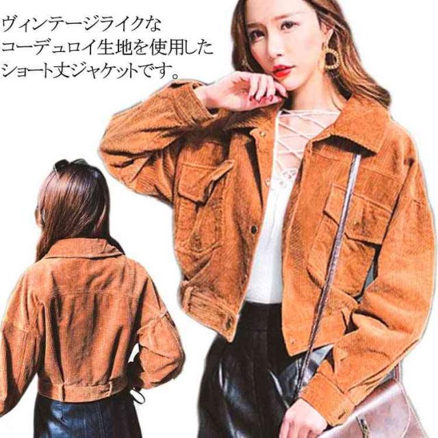 コーデュロイジャケット ジャケット レディース ショート丈ジャケット ヴィンテージ ライトコート アウター カジュアル コーデュの通販はau Pay マーケット Tkg
