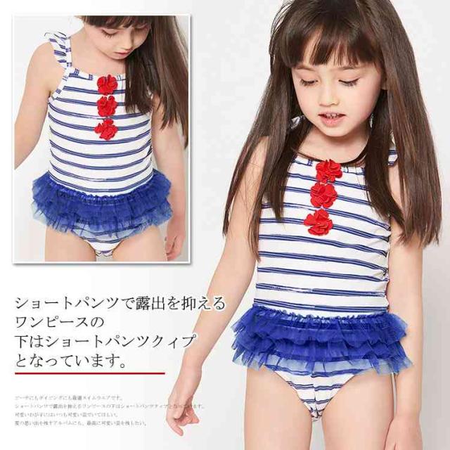 キッズ水着 スクール水着 スイムウエア 女の子 水着 ワンピース 可愛い 温泉 ボーダー柄 チュールスカート スイムウェア 旅行の通販はau Pay マーケット Tkg