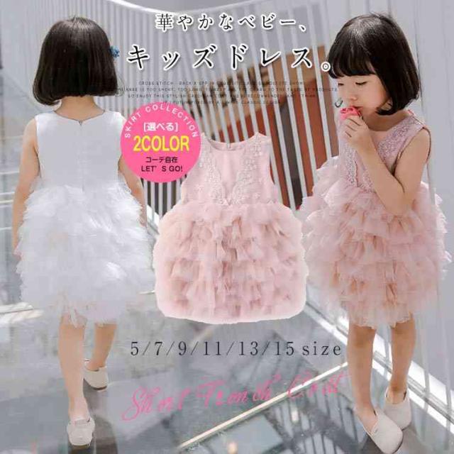 子供服 子供ドレス 女の子 チュールワンピース ノースリーブ 花柄刺繍 キッズ ドレス フォーマル チュチュ ふんわりワンピースの通販はau Wowma Tkg