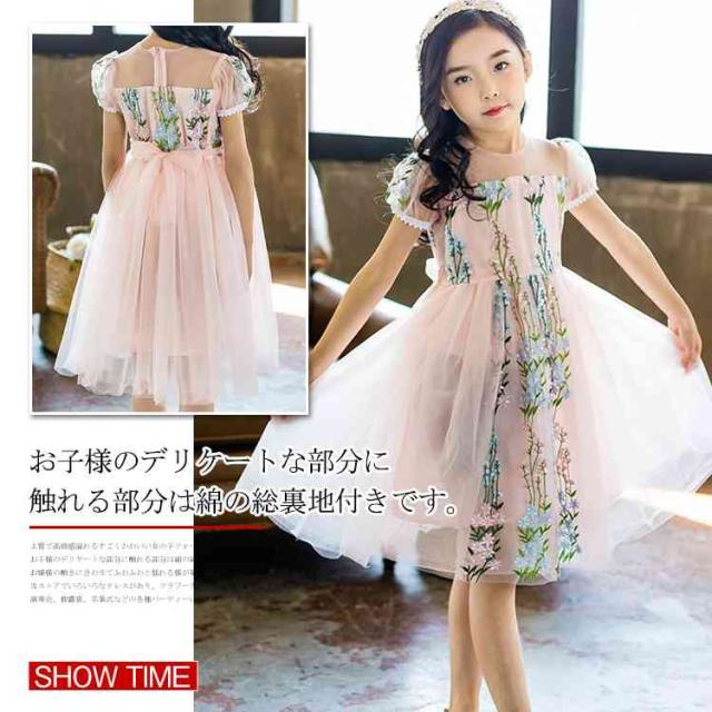 子供ドレス ワンピース 女の子 チュールワンピース フレアワンピース Aラインワンピース ピアノ 発表会 パーディー 演の通販はau Pay マーケット Tkg
